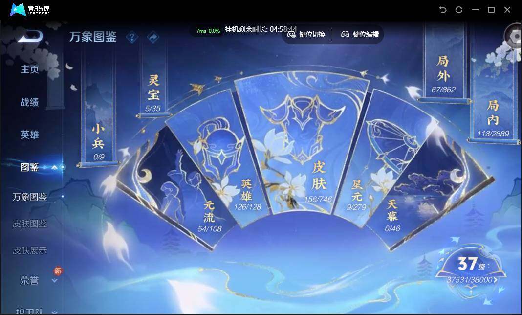 WZCMW3377404王者荣耀账号详情图6