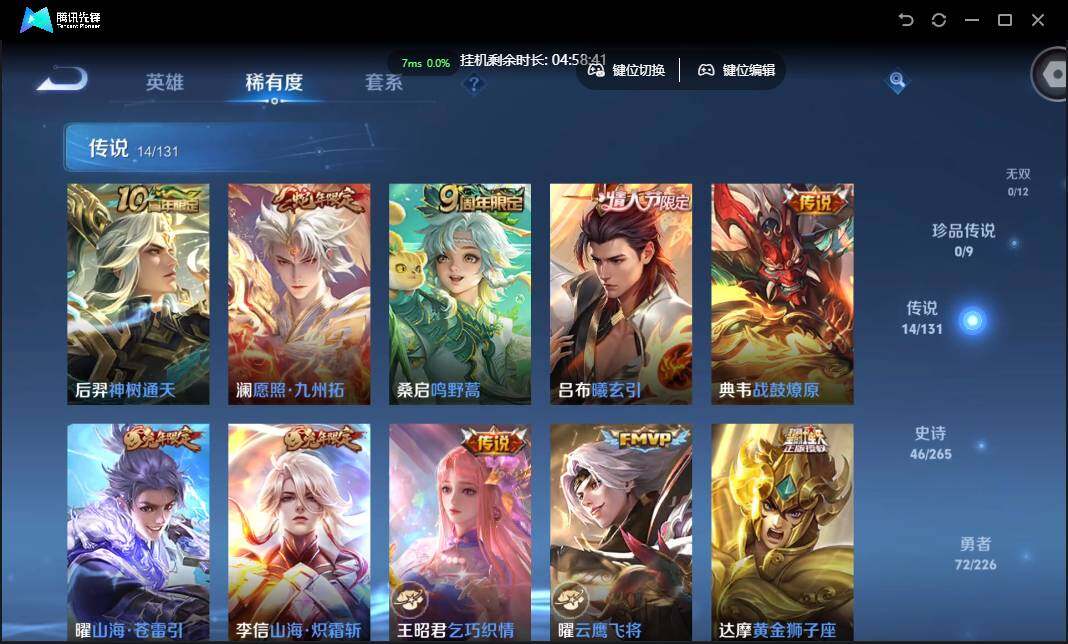 WZCMW3377404王者荣耀账号详情图8