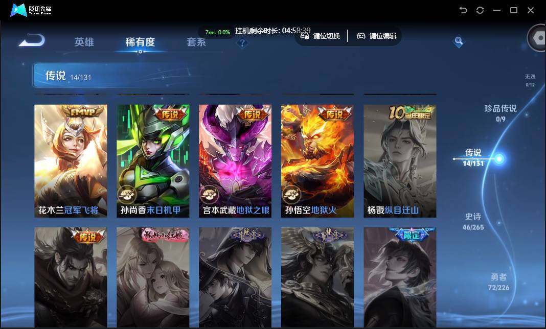 WZCMW3377404王者荣耀账号详情图9