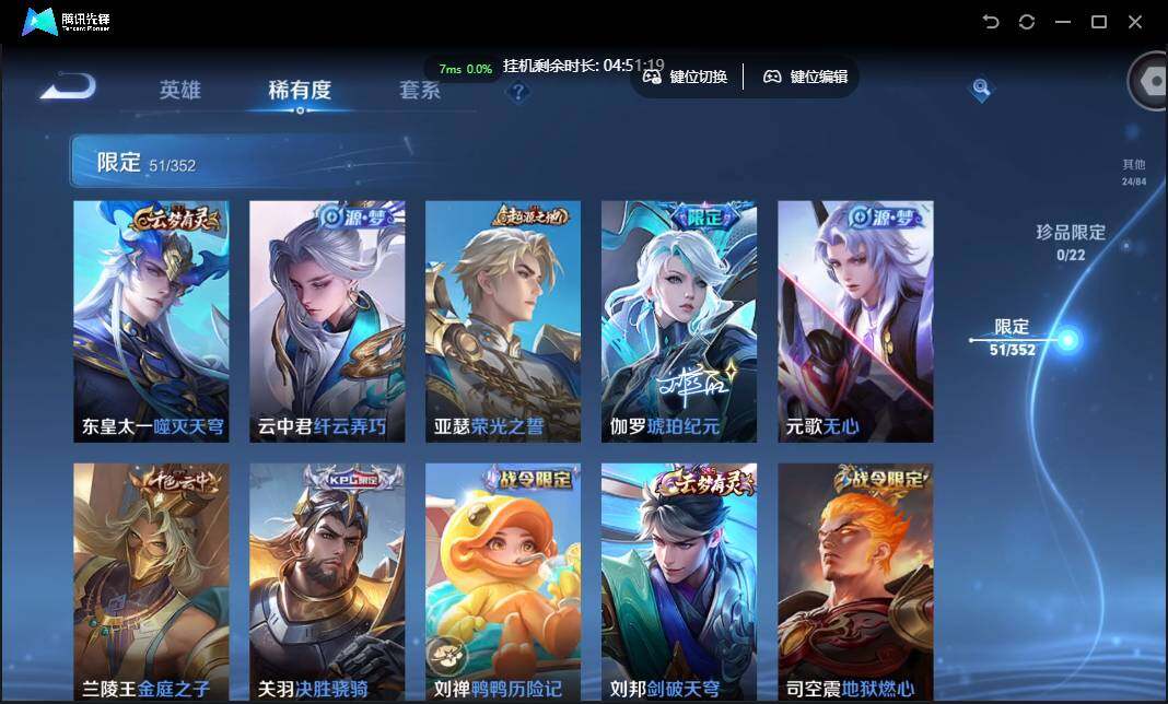 WZCMW3377404王者荣耀账号详情图10