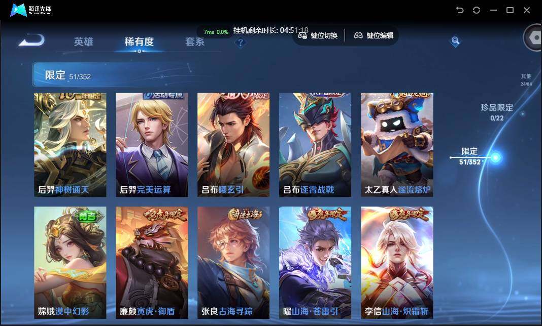 WZCMW3377404王者荣耀账号详情图11