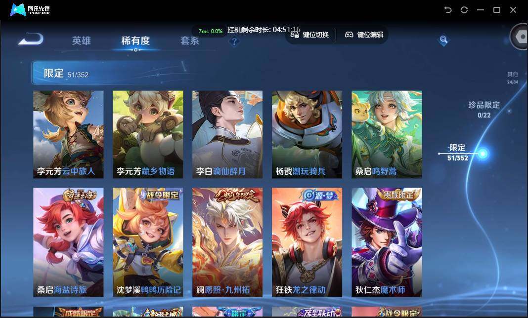 WZCMW3377404王者荣耀账号详情图12