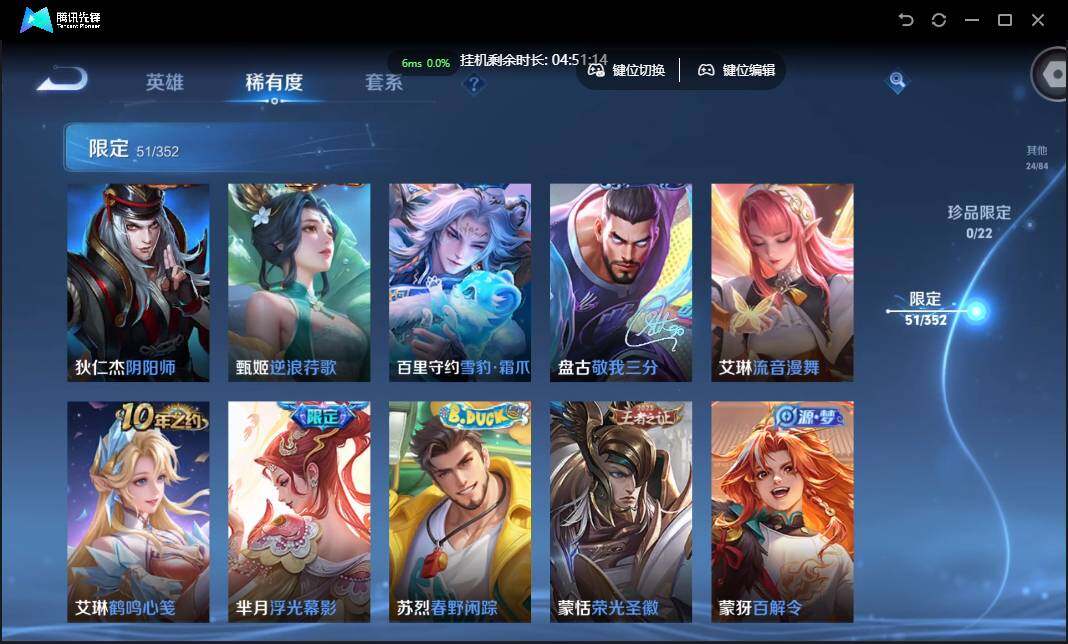 WZCMW3377404王者荣耀账号详情图13