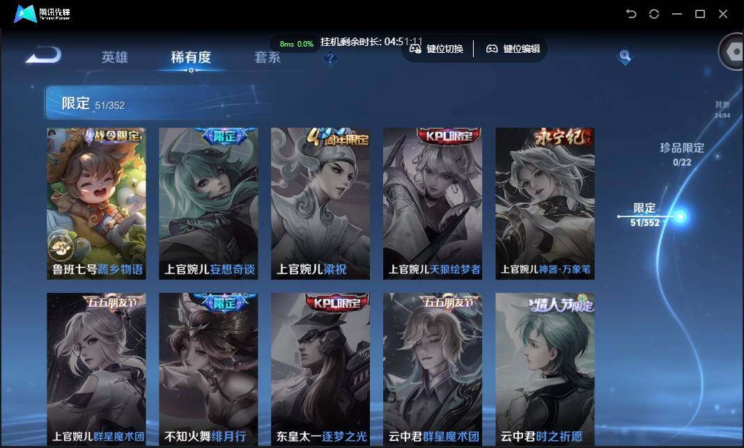 WZCMW3377404王者荣耀账号详情图15