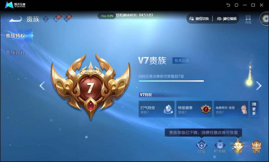 WZCMW3377404王者荣耀账号详情图16