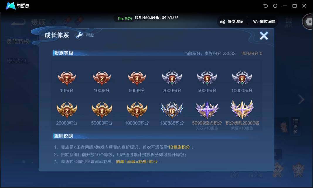 WZCMW3377404王者荣耀账号详情图17