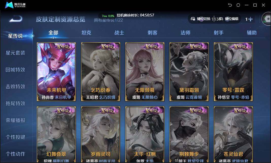 WZCMW3377404王者荣耀账号详情图18