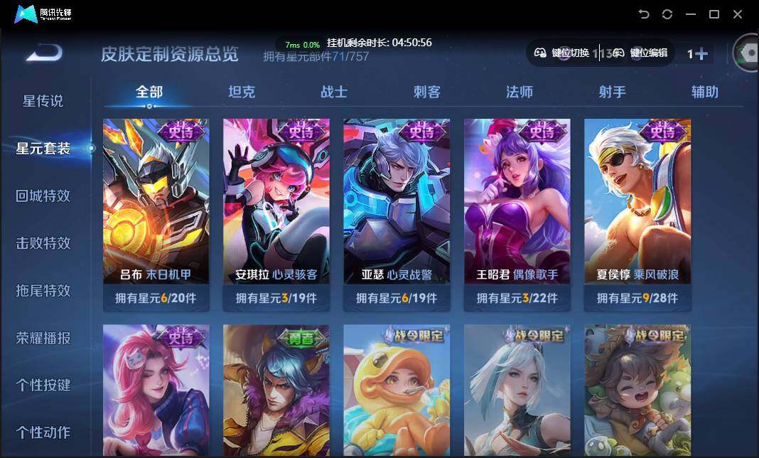 WZCMW3377404王者荣耀账号详情图19