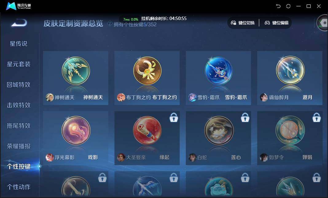 WZCMW3377404王者荣耀账号详情图20