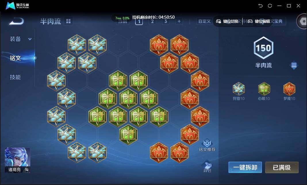 WZCMW3377404王者荣耀账号详情图21