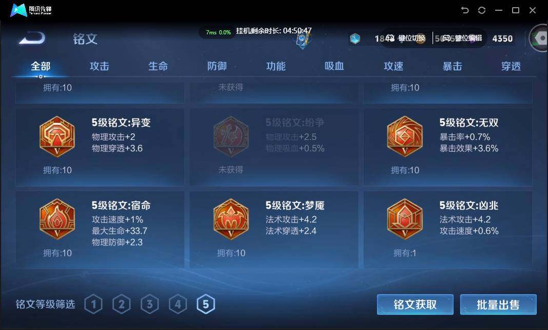 WZCMW3377404王者荣耀账号详情图22