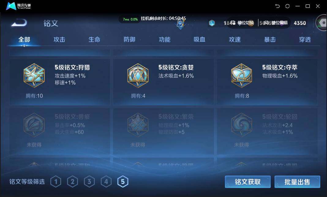 WZCMW3377404王者荣耀账号详情图23