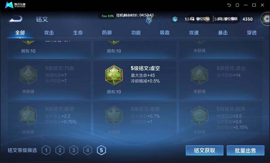 WZCMW3377404王者荣耀账号详情图24