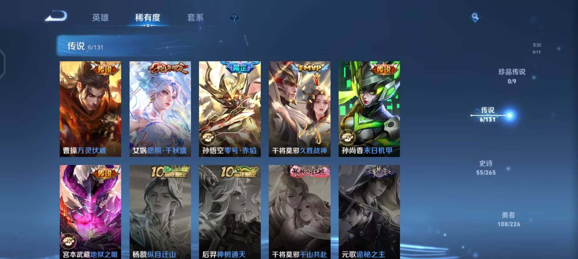 WZQM3381773王者荣耀账号详情图7