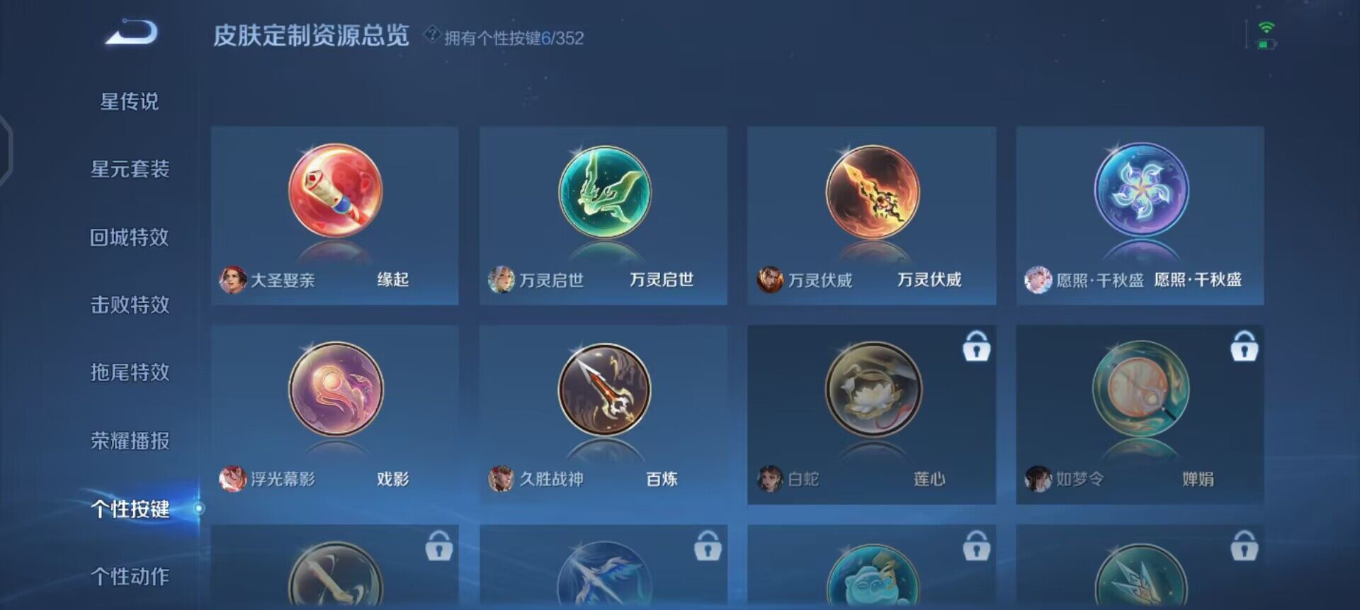 WZQM3381773王者荣耀账号详情图9