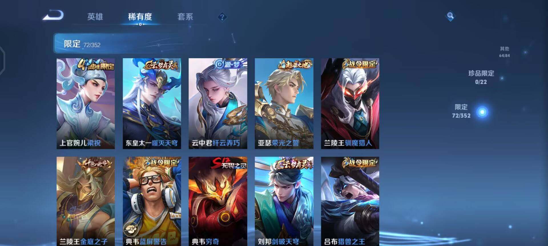 WZQM3381773王者荣耀账号详情图10