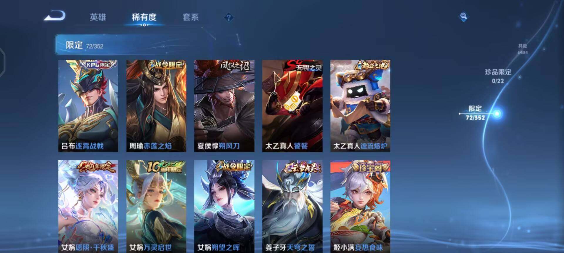 WZQM3381773王者荣耀账号详情图14