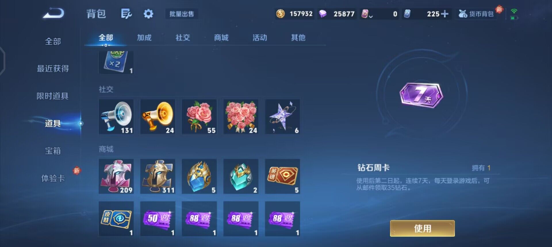 WZQM3381773王者荣耀账号详情图15