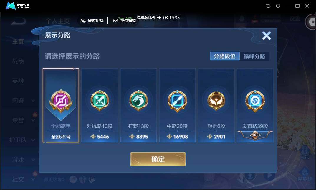 WZCMW3377358王者荣耀账号详情图3