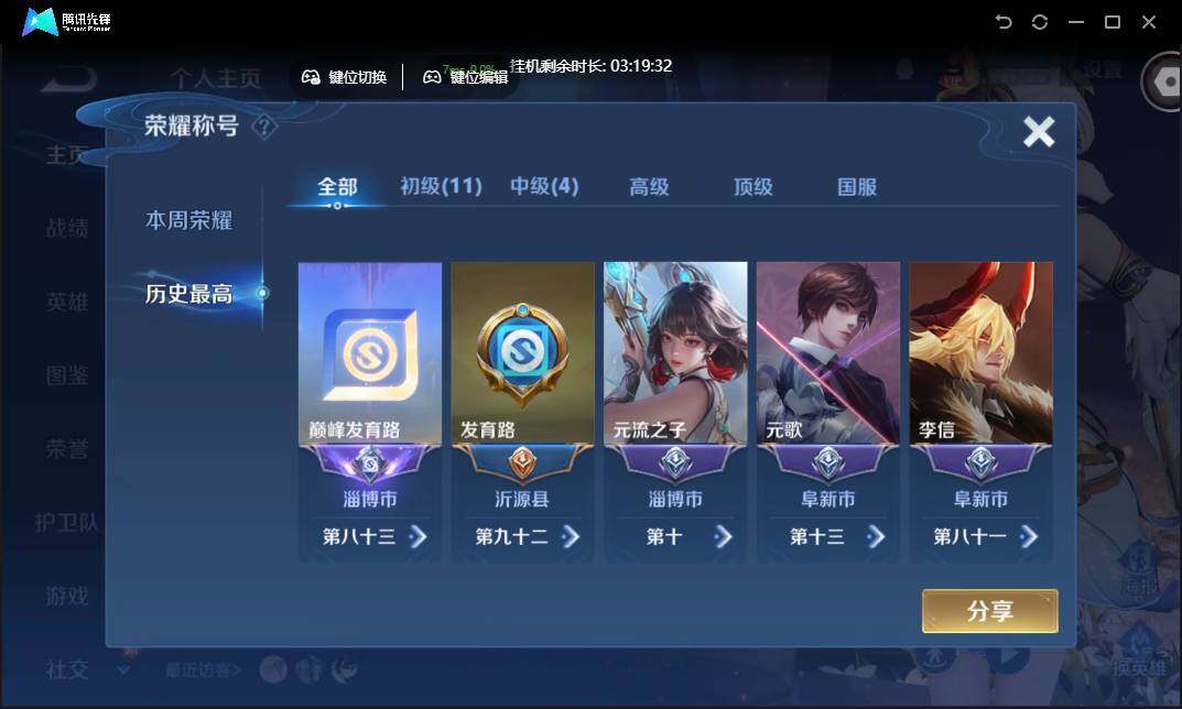 WZCMW3377358王者荣耀账号详情图4