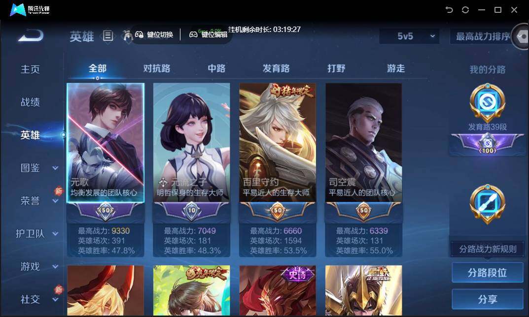 WZCMW3377358王者荣耀账号详情图5