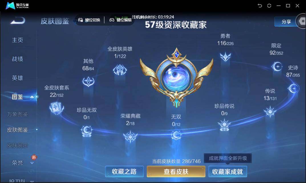 WZCMW3377358王者荣耀账号详情图7