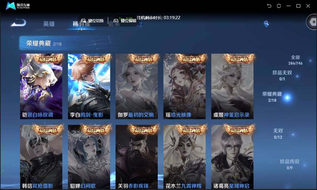 WZCMW3377358王者荣耀账号详情图8