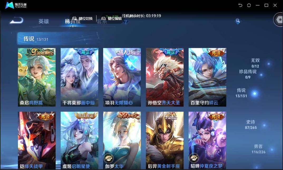 WZCMW3377358王者荣耀账号详情图9