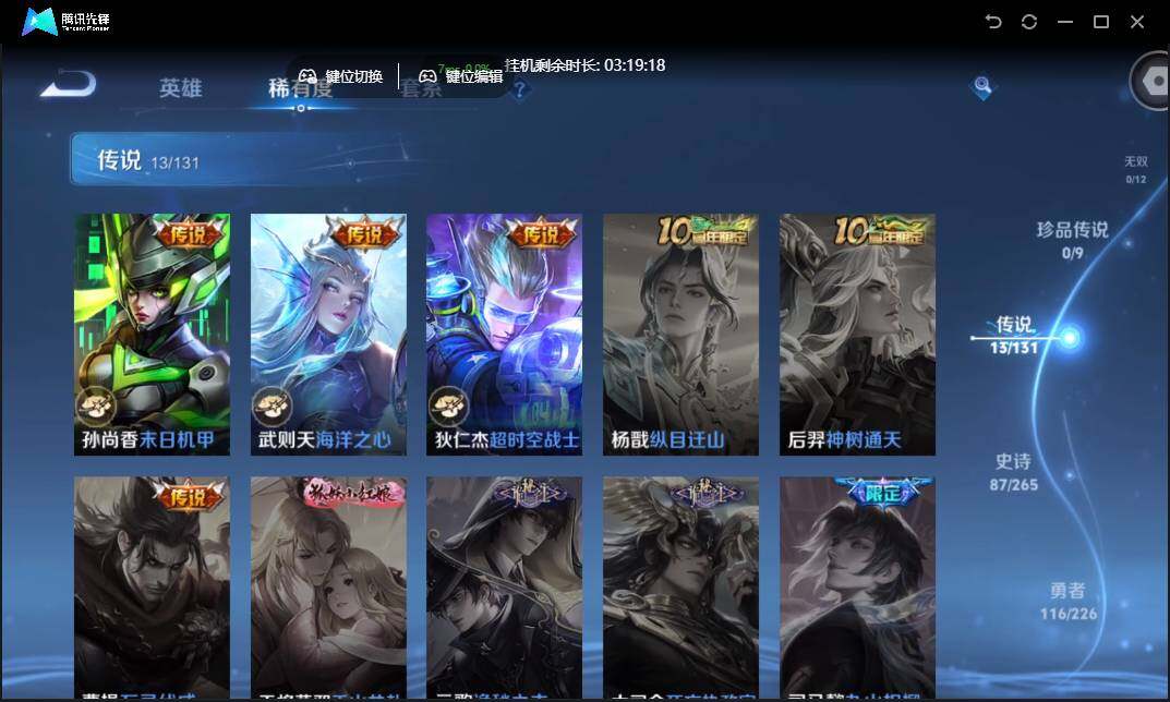 WZCMW3377358王者荣耀账号详情图10