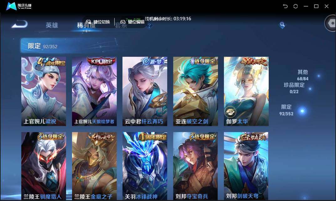 WZCMW3377358王者荣耀账号详情图11