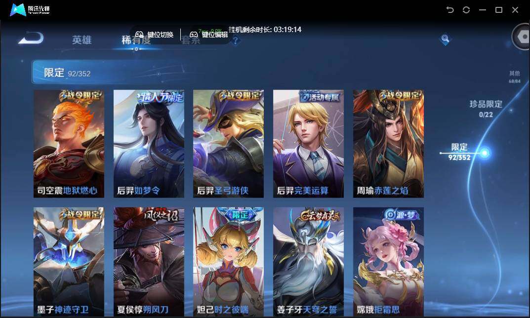 WZCMW3377358王者荣耀账号详情图12