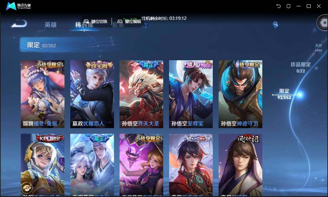 WZCMW3377358王者荣耀账号详情图13