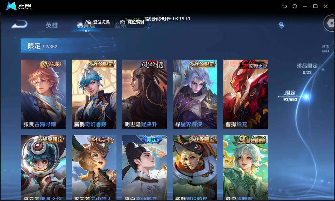 WZCMW3377358王者荣耀账号详情图14