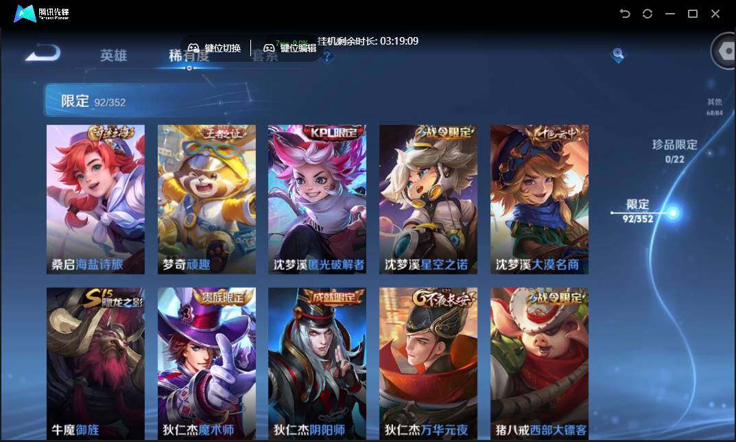 WZCMW3377358王者荣耀账号详情图15