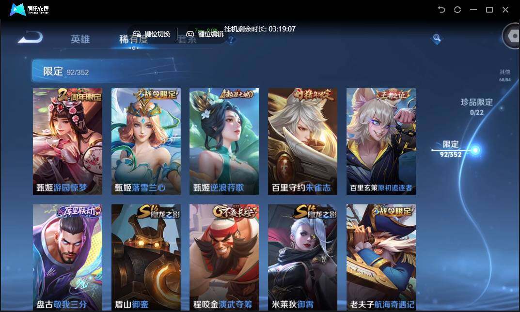 WZCMW3377358王者荣耀账号详情图16