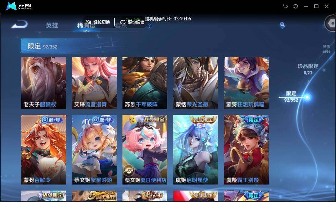 WZCMW3377358王者荣耀账号详情图17