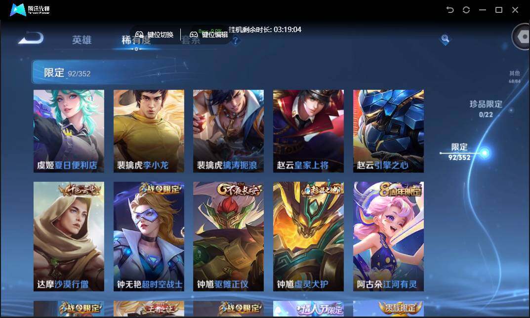 WZCMW3377358王者荣耀账号详情图18