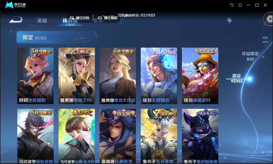 WZCMW3377358王者荣耀账号详情图19