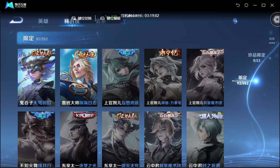 WZCMW3377358王者荣耀账号详情图20