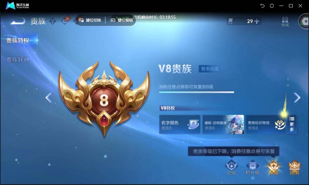 WZCMW3377358王者荣耀账号详情图21