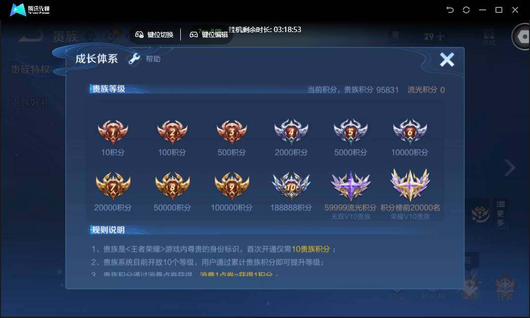 WZCMW3377358王者荣耀账号详情图22