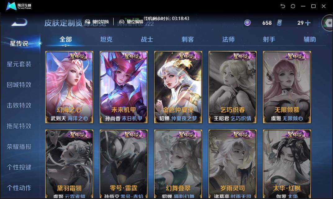 WZCMW3377358王者荣耀账号详情图23