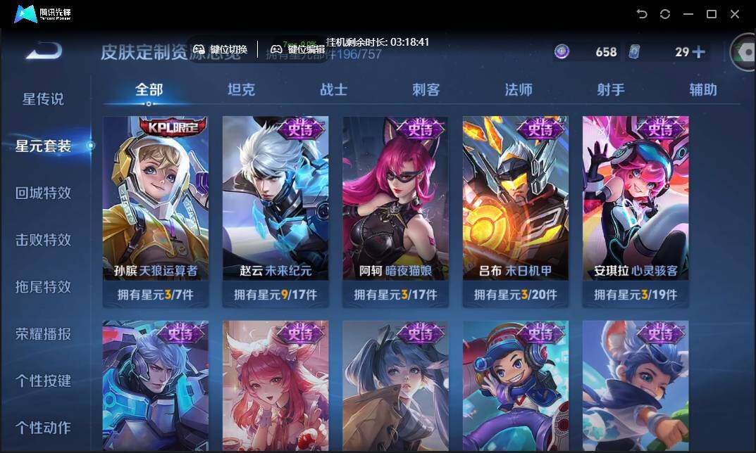 WZCMW3377358王者荣耀账号详情图24