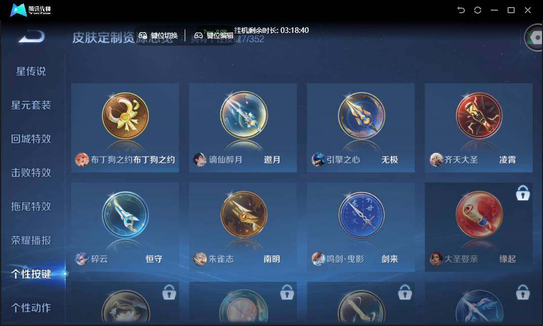 WZCMW3377358王者荣耀账号详情图25