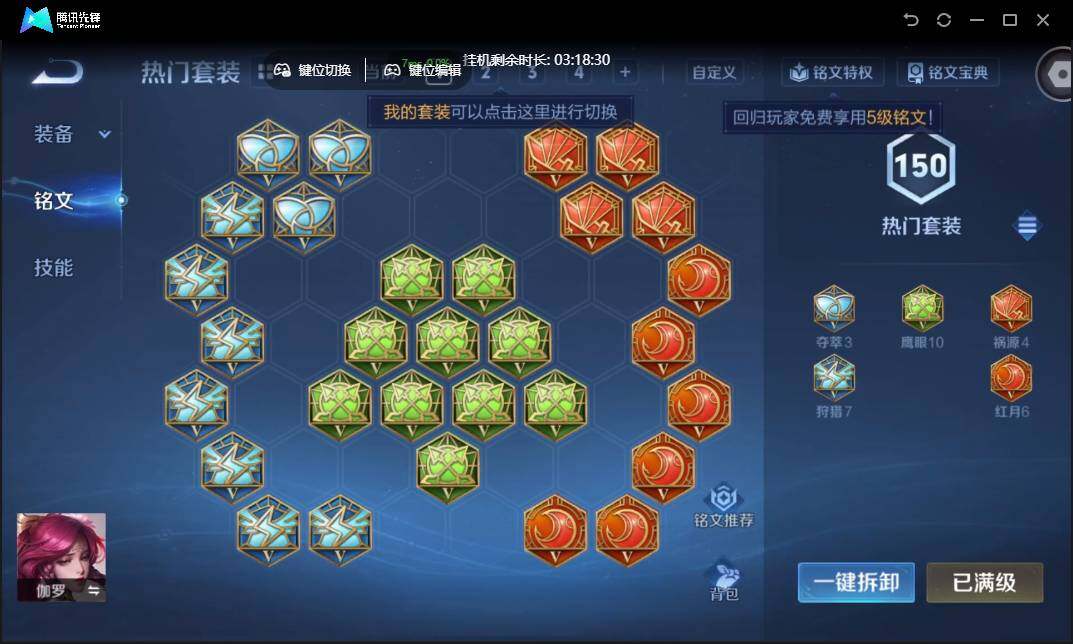 WZCMW3377358王者荣耀账号详情图26