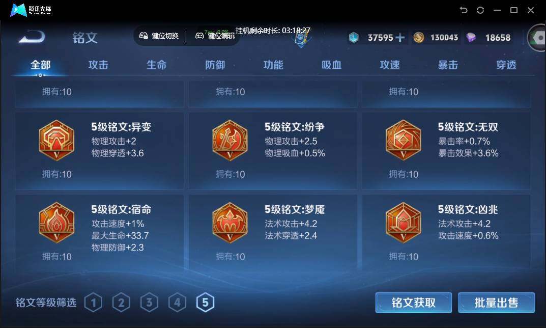 WZCMW3377358王者荣耀账号详情图27