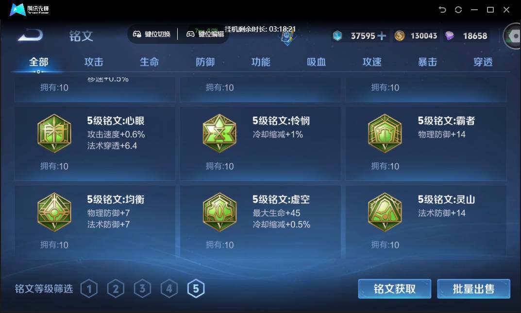 WZCMW3377358王者荣耀账号详情图29