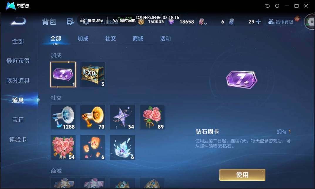 WZCMW3377358王者荣耀账号详情图30