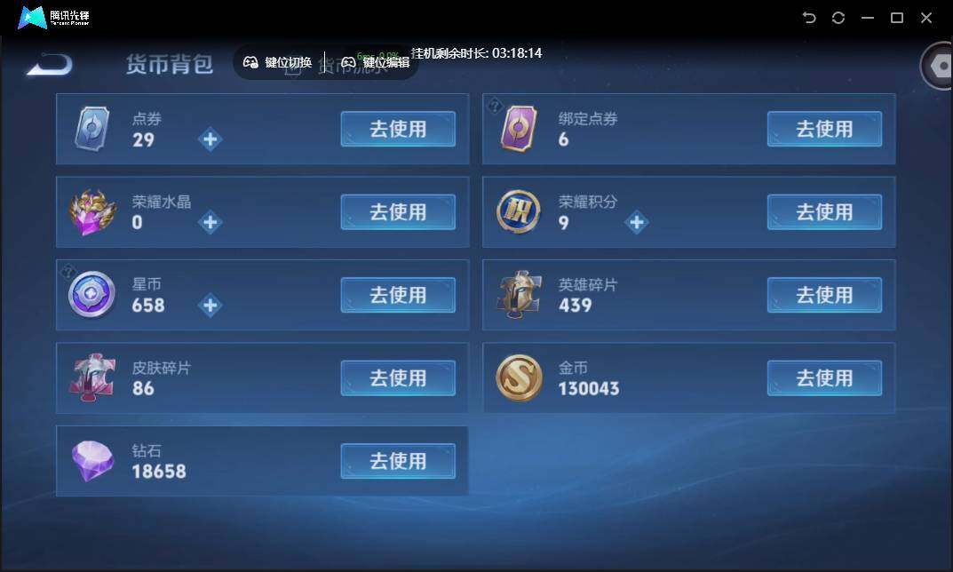 WZCMW3377358王者荣耀账号详情图31