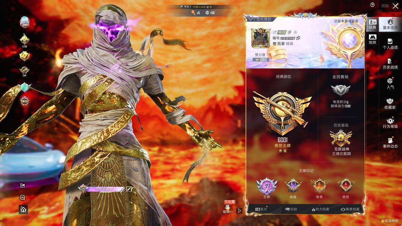 HPCMW3418412和平精英账号详情图4 HPCMW3418412和平精英账号详情图4